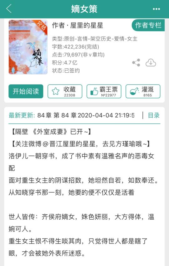 这本超好看啊啊啊❗❗