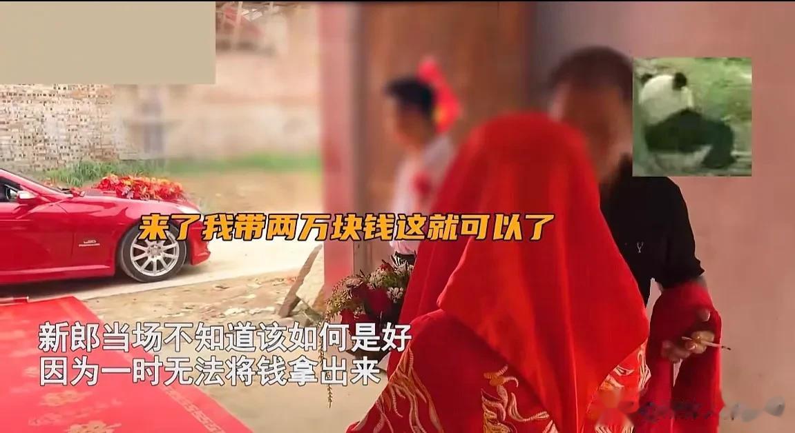 新郎高高兴兴去接亲，却被新娘气得只抹眼泪！原来新娘临时索要6万元上车钱，不给钱不