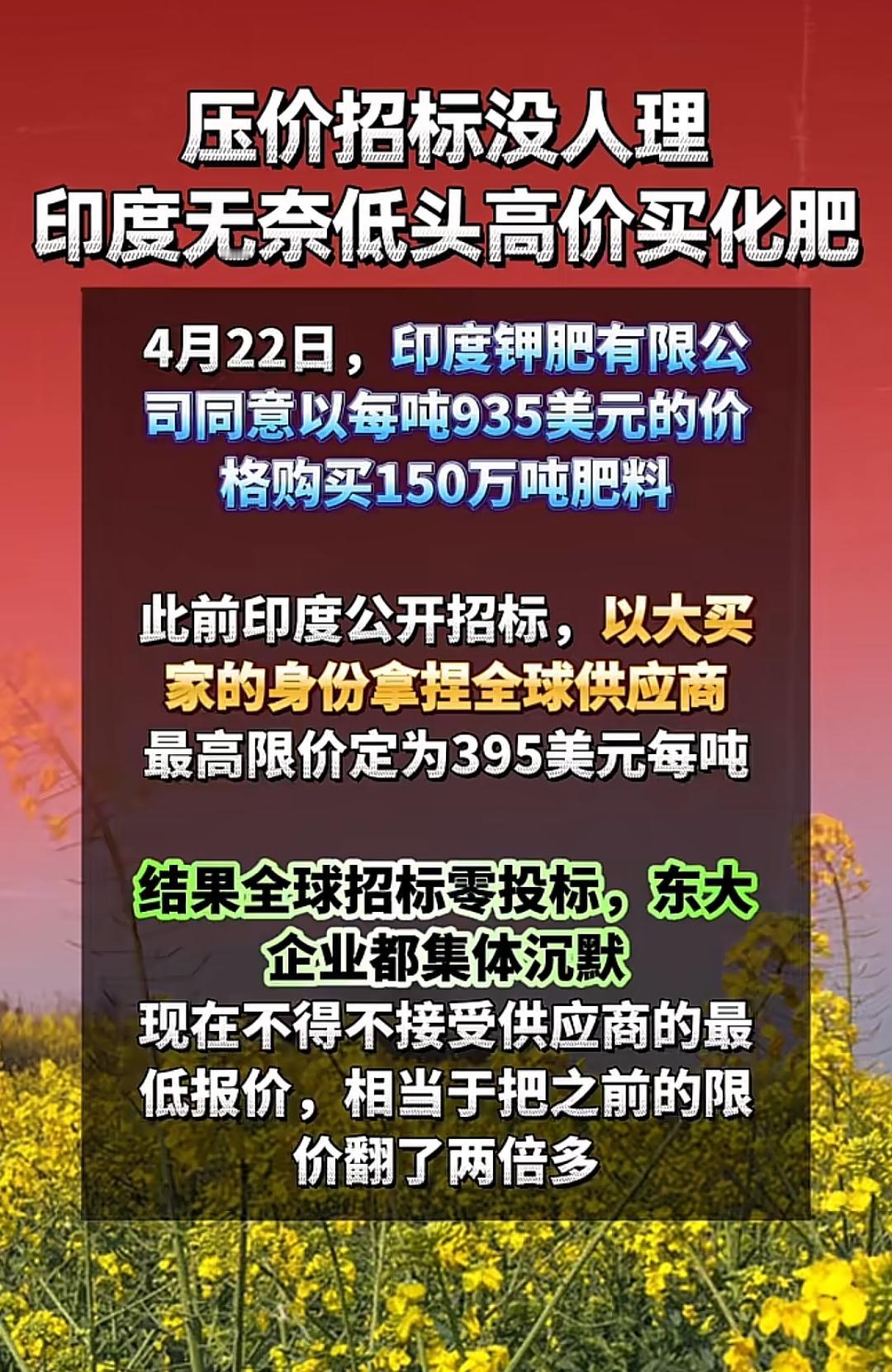这次伊朗赚翻了，赚印度人的钱，不寒碜！
  中东年尿素总产能约3500–4000