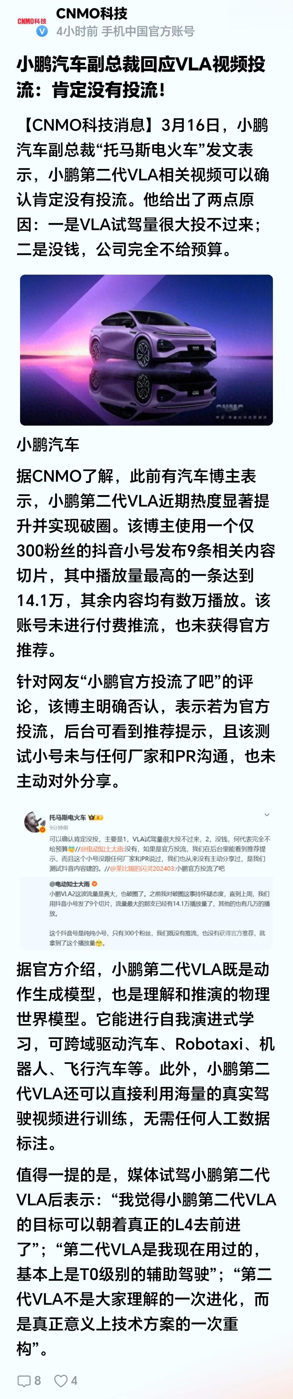 “没有好的端到端，VLA 一定做不好，这是基础。” --2025年 地平线副总裁
