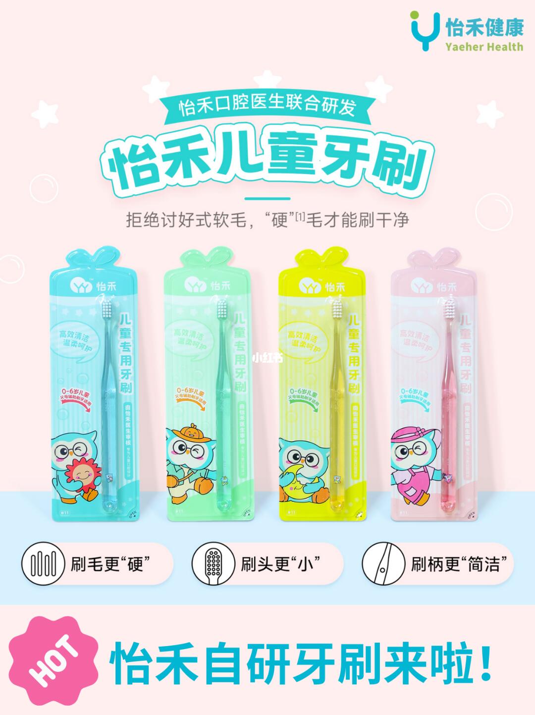 有人抢到怡禾这款蓝色&绿色儿童牙刷了吗？