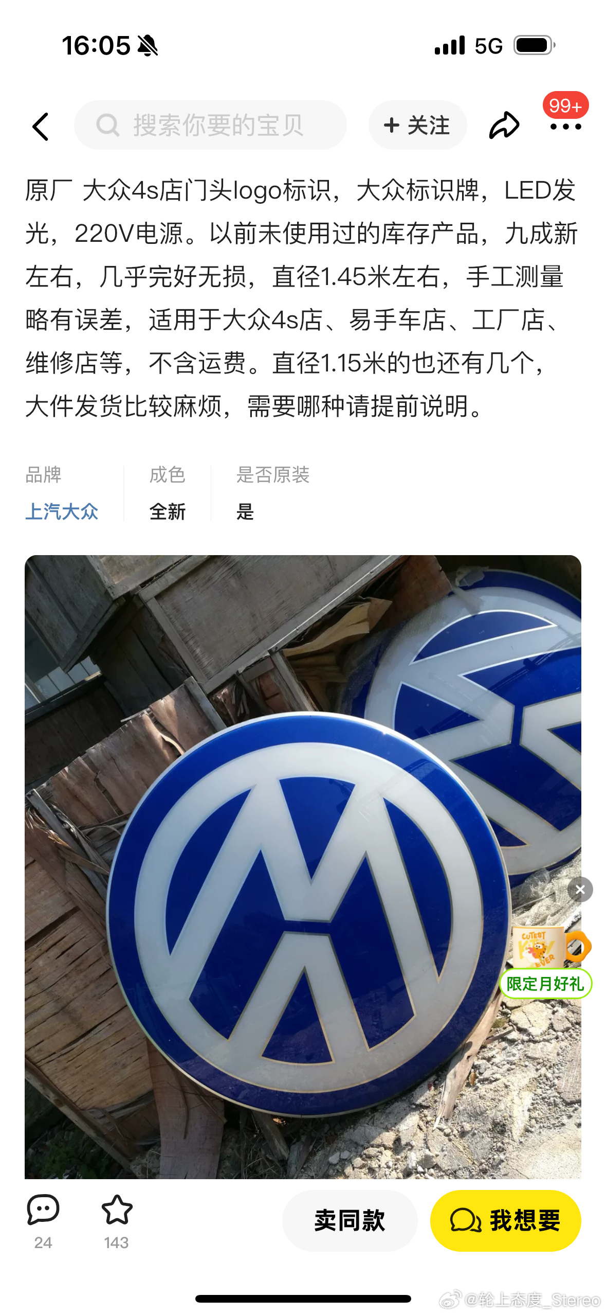 哥们儿你太有信仰了我感觉这玩意能拿回家做成吸顶灯我与汽车的日常