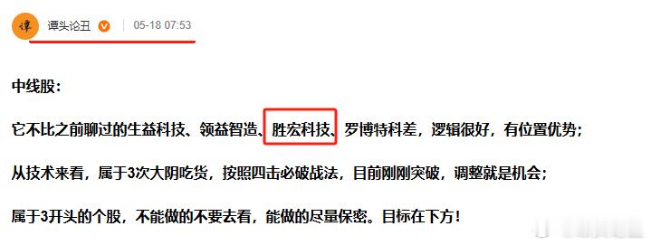 【微博一号】：定心丸来了！首先：逻辑没有发生变化；估值低；业绩没有风险；其次，今