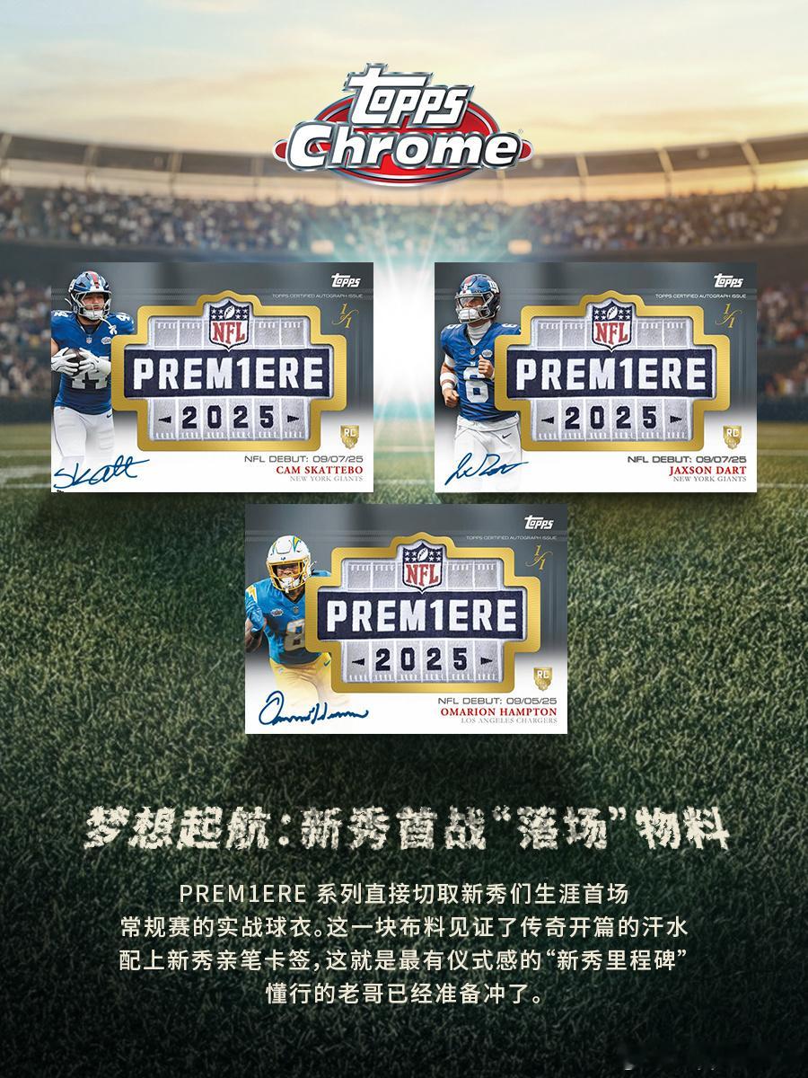 达阵时刻！Topps Chrome NFL 橄榄球系列上线🏈「拆开即达阵」时隔