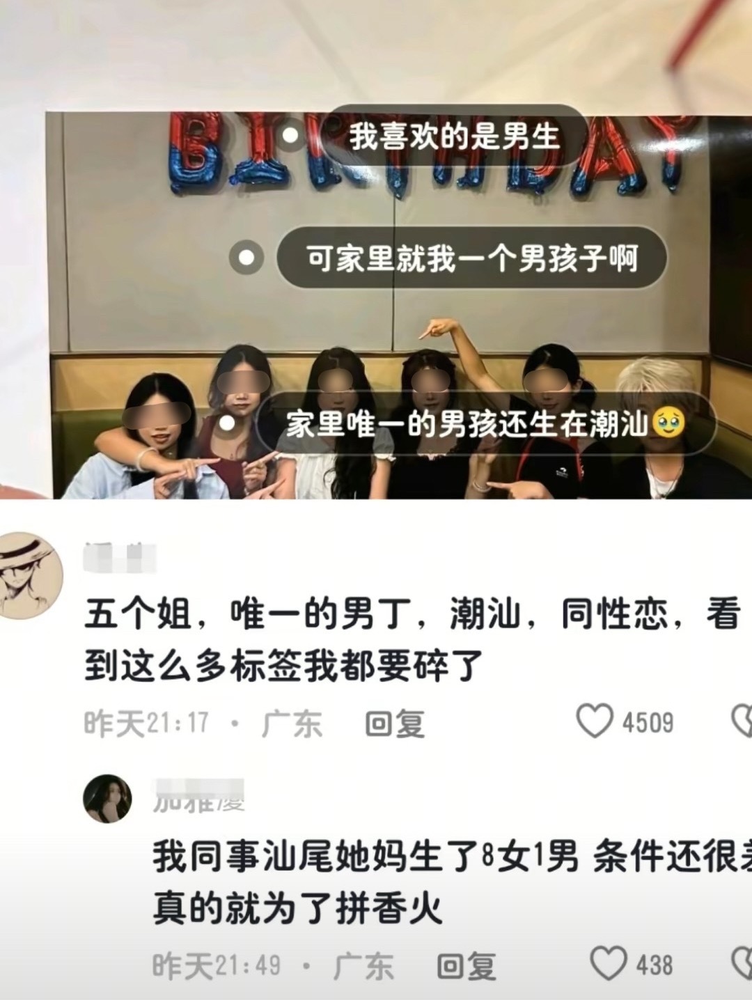 何意味。。 