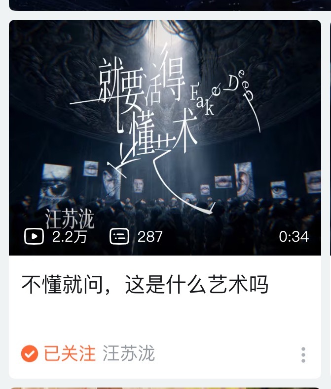 点开小破站 首页给我推荐 我就有点进去了 然后就觉得这个伴奏 嗯 好合适剪片头啊