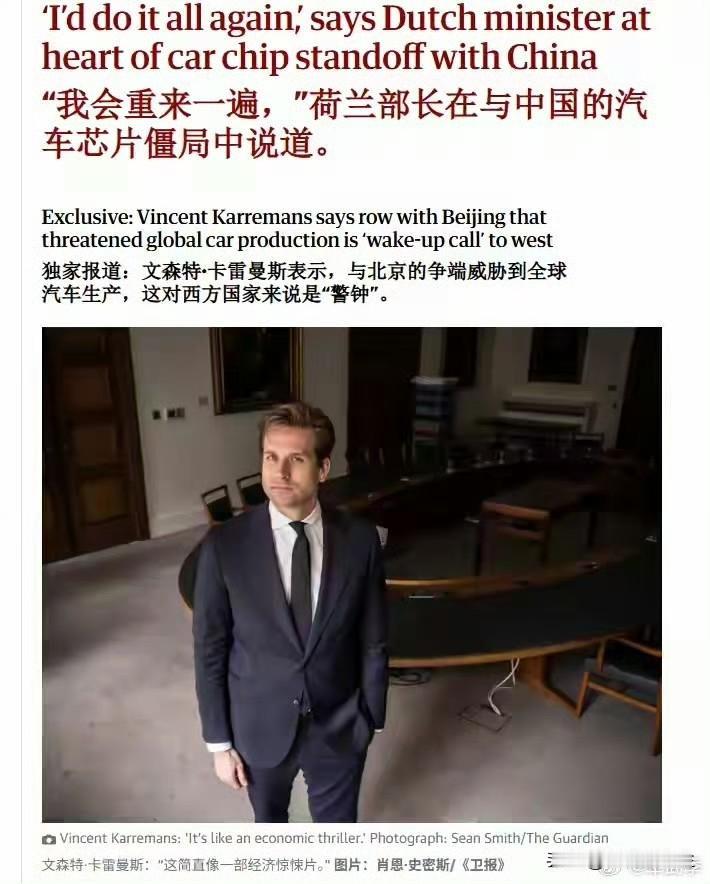 看看强盗的嘴脸，你就知道对他们一点都不能客气。

荷兰经济事务大臣、安世断供的始