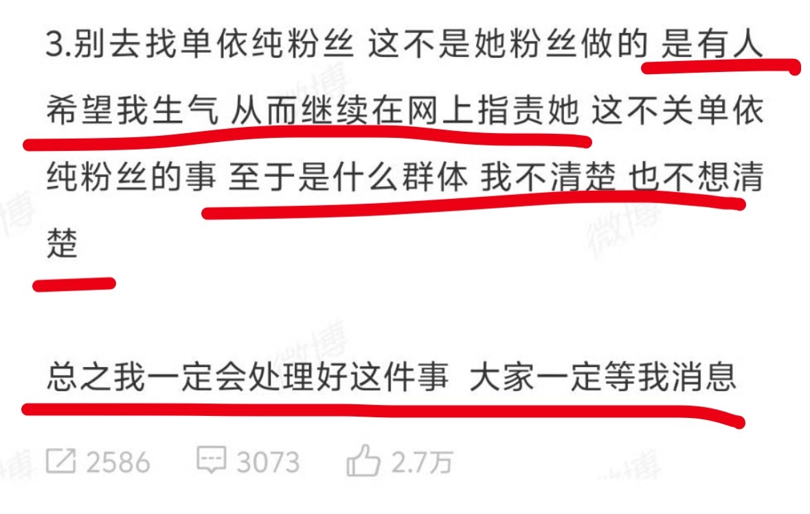 “是有人希望我生气 从而继续在网上指责她”“至于是什么群体 我不清楚 也不想清楚