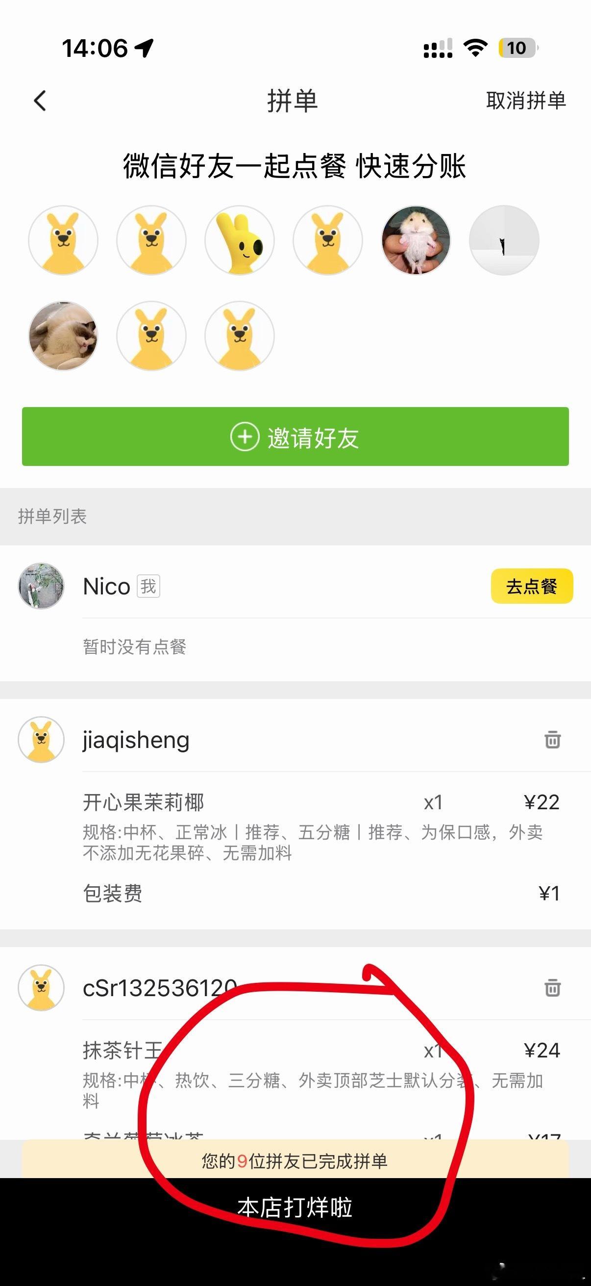 秋天的第一杯奶茶…商家已罢工