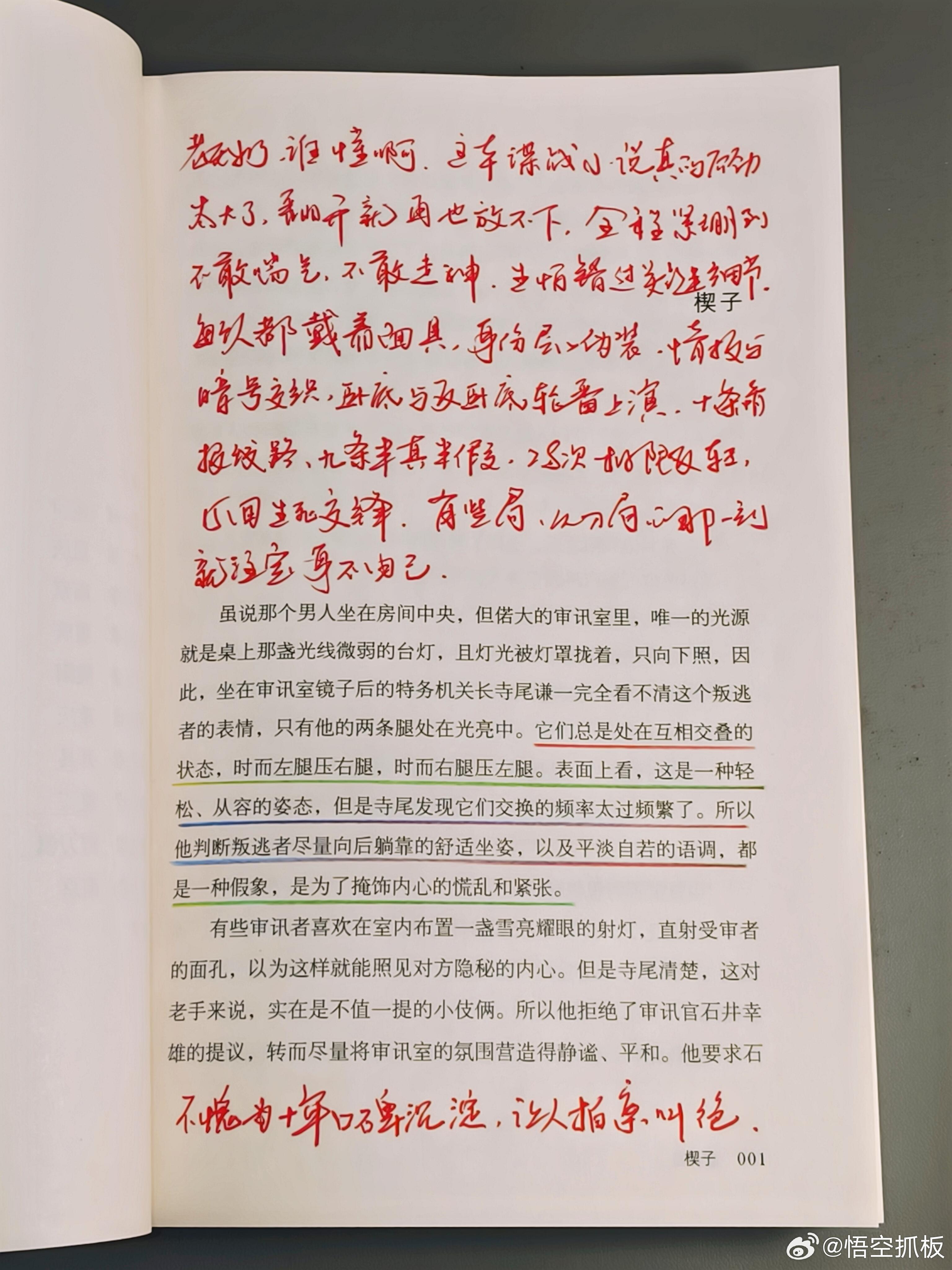 “为了掩盖一个谎言，往往需要编造十个新的谎言”老天奶，谁懂阿