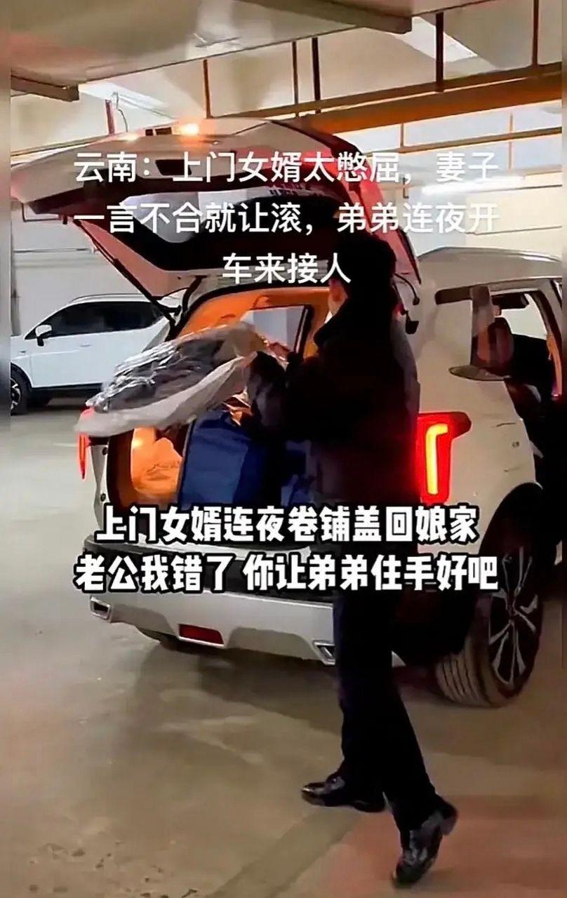 云南，上门女婿在和妻子争吵时，被妻子扇了一巴掌，还让他滚！没想到他一没还手二没闹