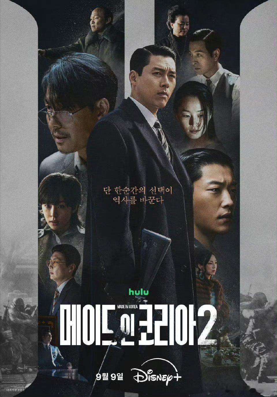 韩国制造 第二季（2026）kk:电影推荐[超话]电影影视剪辑电影正当夏 ​​​