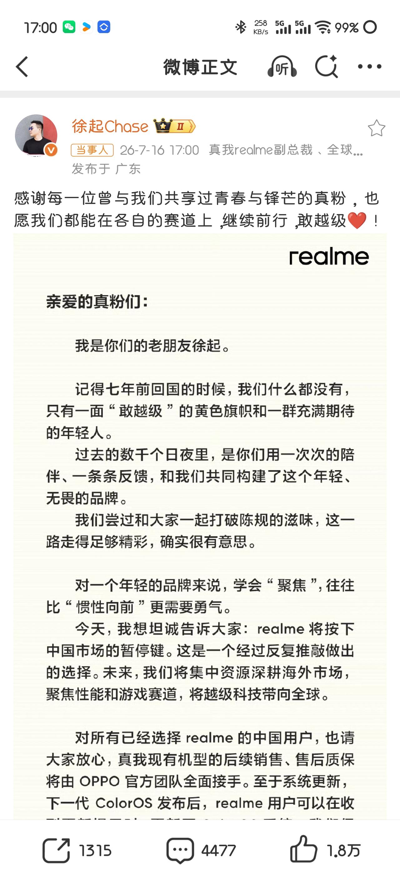 其实之前就已经有这样的征兆了，只是并没有发正式通知。从我的角度来说，其实完全就是