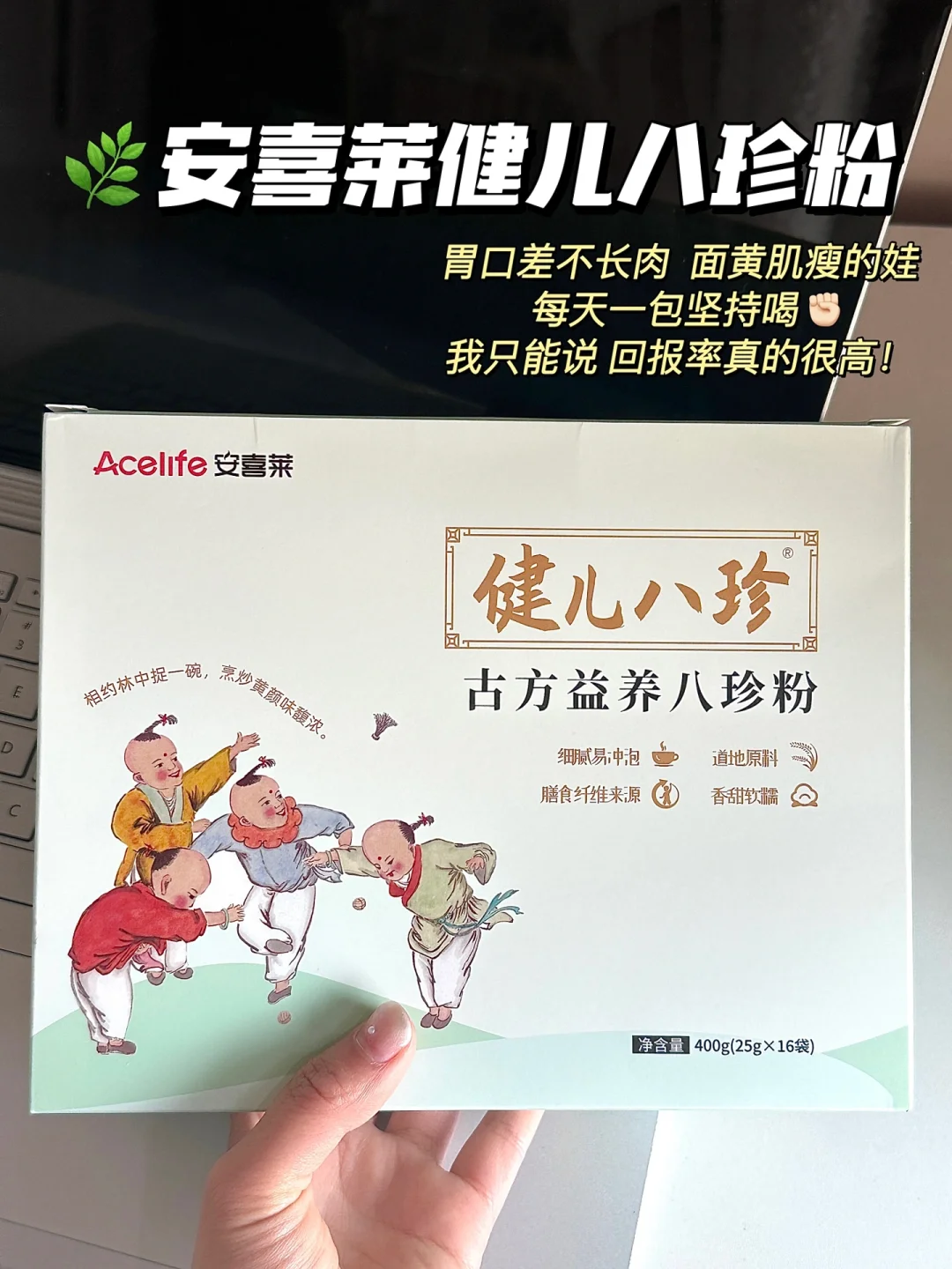 这玩意儿❗️脾胃差的娃要坚持喝✊🏻