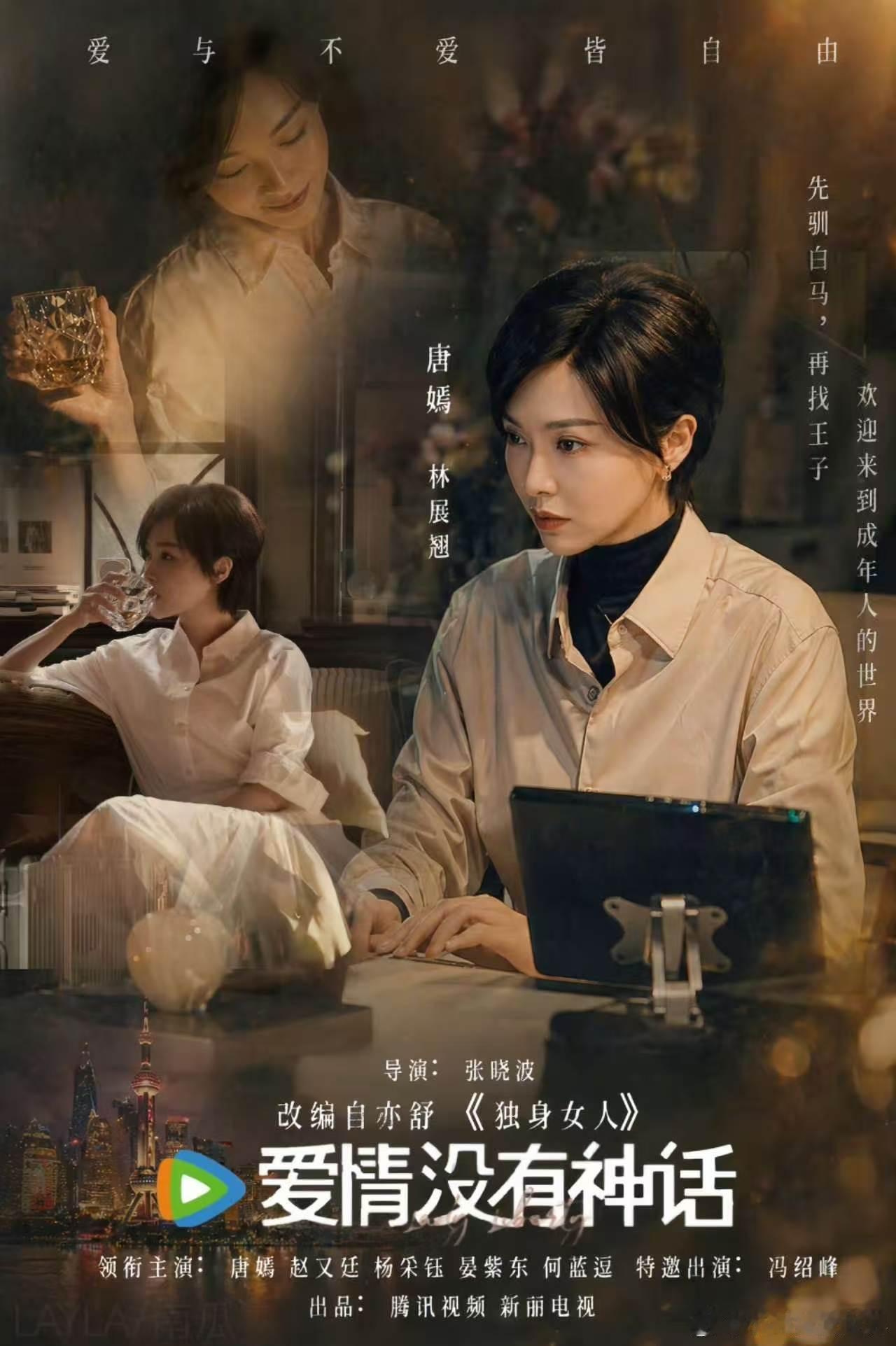 唐嫣赵又廷爱情没有神话吻戏爱情没有神话 每次想到今晚19:30的首播心里就超激动