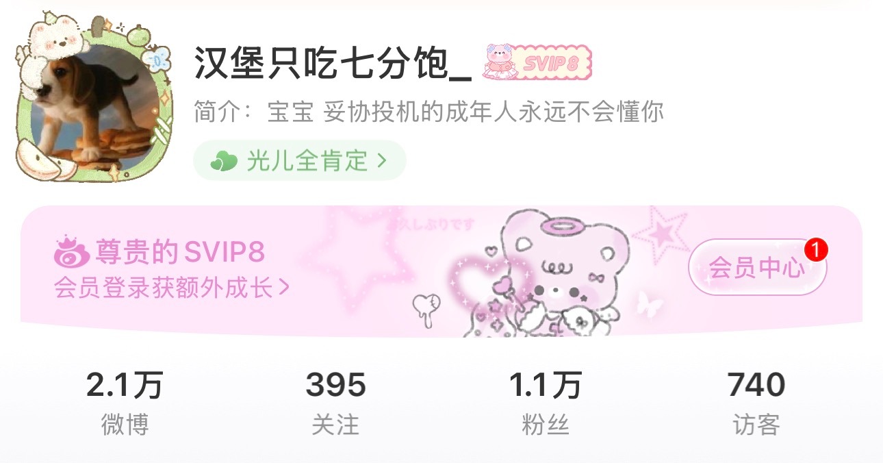 这更新啥意思 