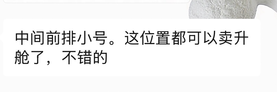 手搓能开出这个位置 完全飘了 以后不找代拍了 