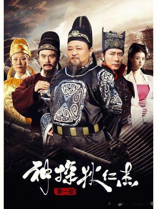 在神探狄仁杰中除了有六大蛇手还有别的蛇手吗？

本小编在神探狄仁杰这部电视剧里面