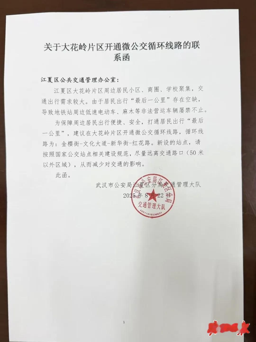 多开微公交，解决小区通行不便和地铁1公里的问题。用小公交替换大公交，减少交通拥堵