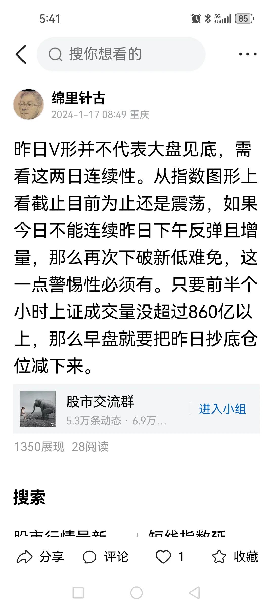 杀跌刚开始，把手管住，除非一种情况出现才果断出手。早上连续两篇文章提示规避破新低