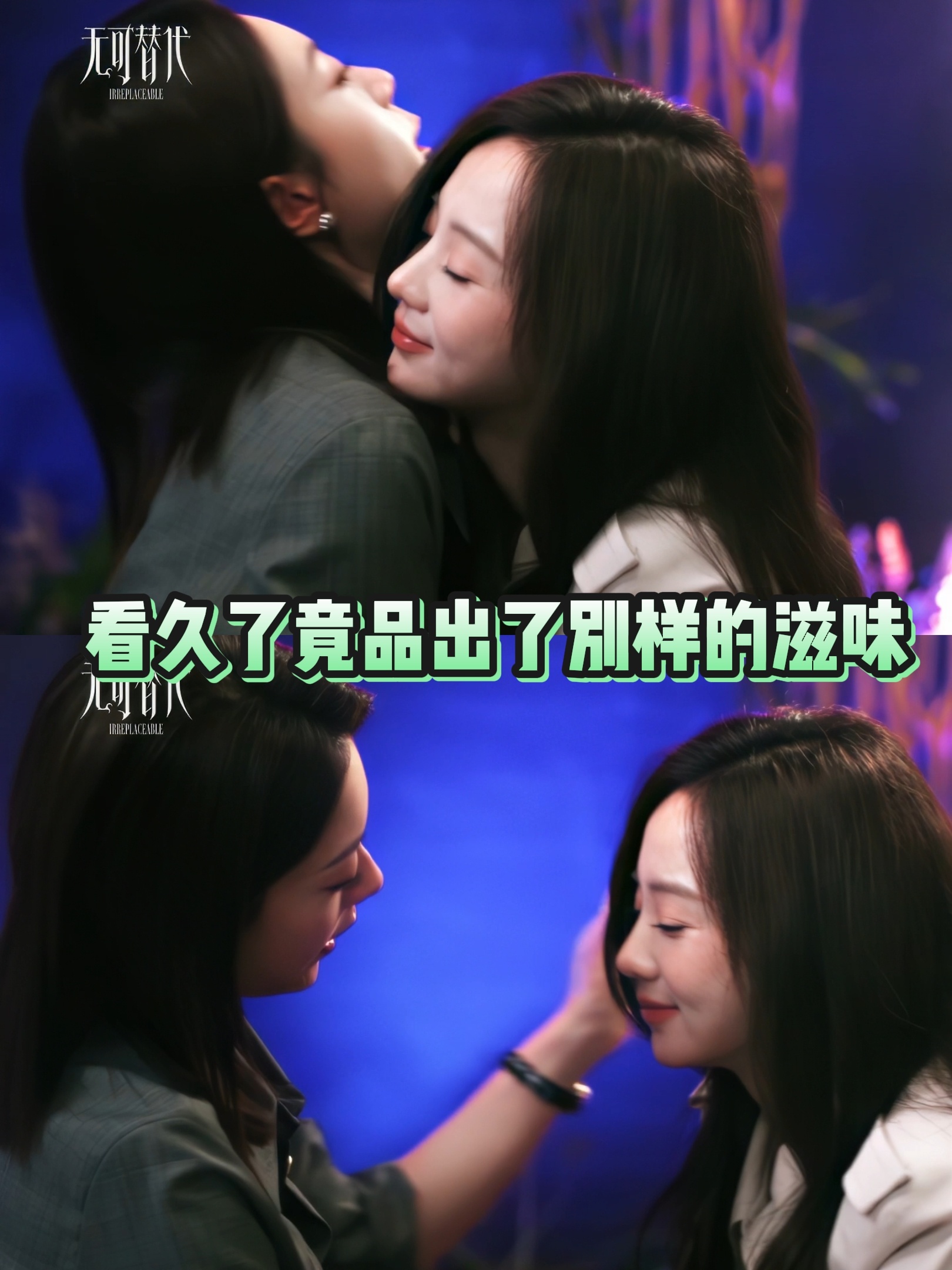 赵今麦你早就该演这种了 赵今麦终于演出了职场女精英该有的样子！徐迟那种“野心写在