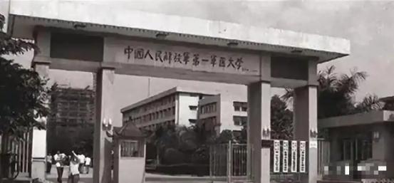 [微风]1978年，中央军委突然下命令，要求第一军医大学立马迁离现址，这么大的一