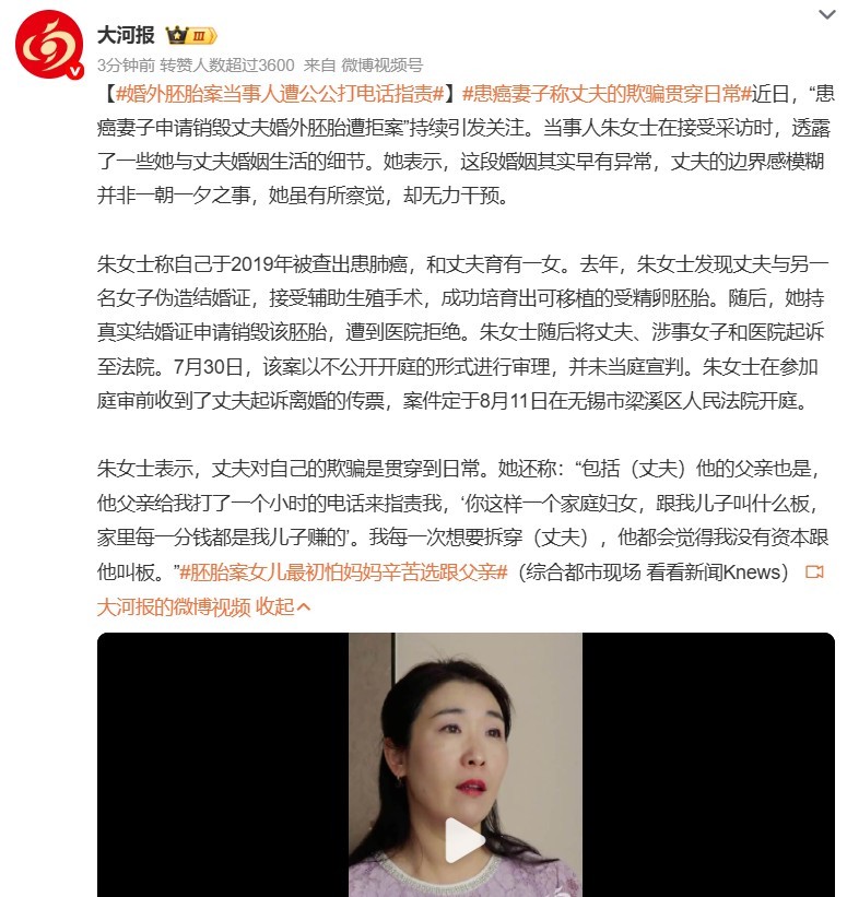 婚外胚胎案当事人遭公公打电话指责 初步计算了一下，关于此事近段时间已连续有几十个