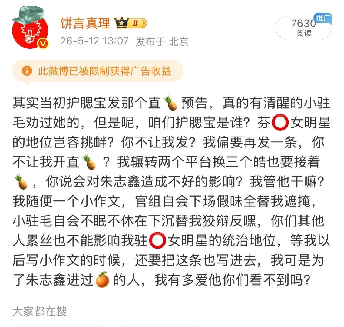 驻毛持续为护腮宝反嘿中