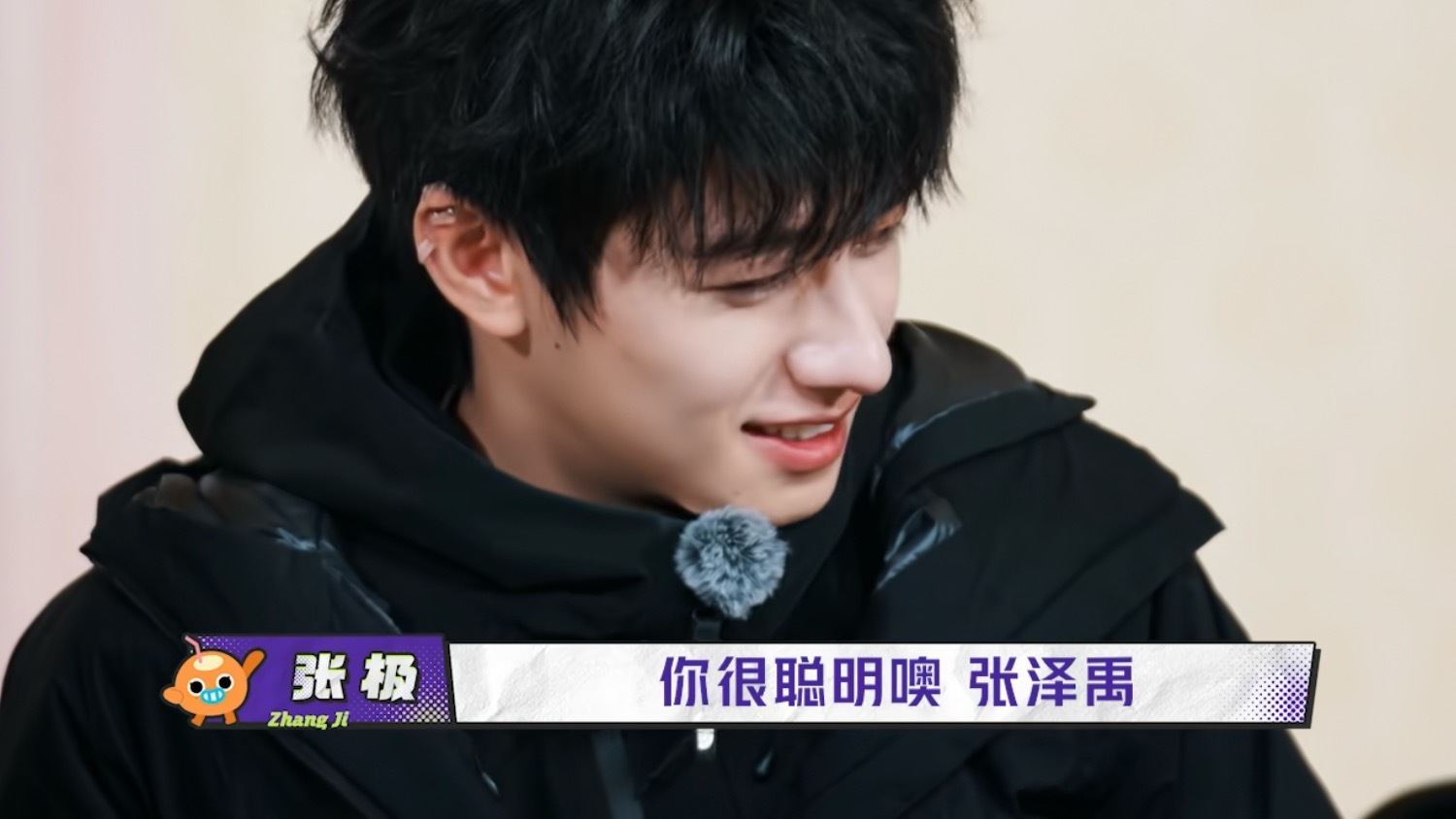 “你很聪明哦张泽禹” ​​​