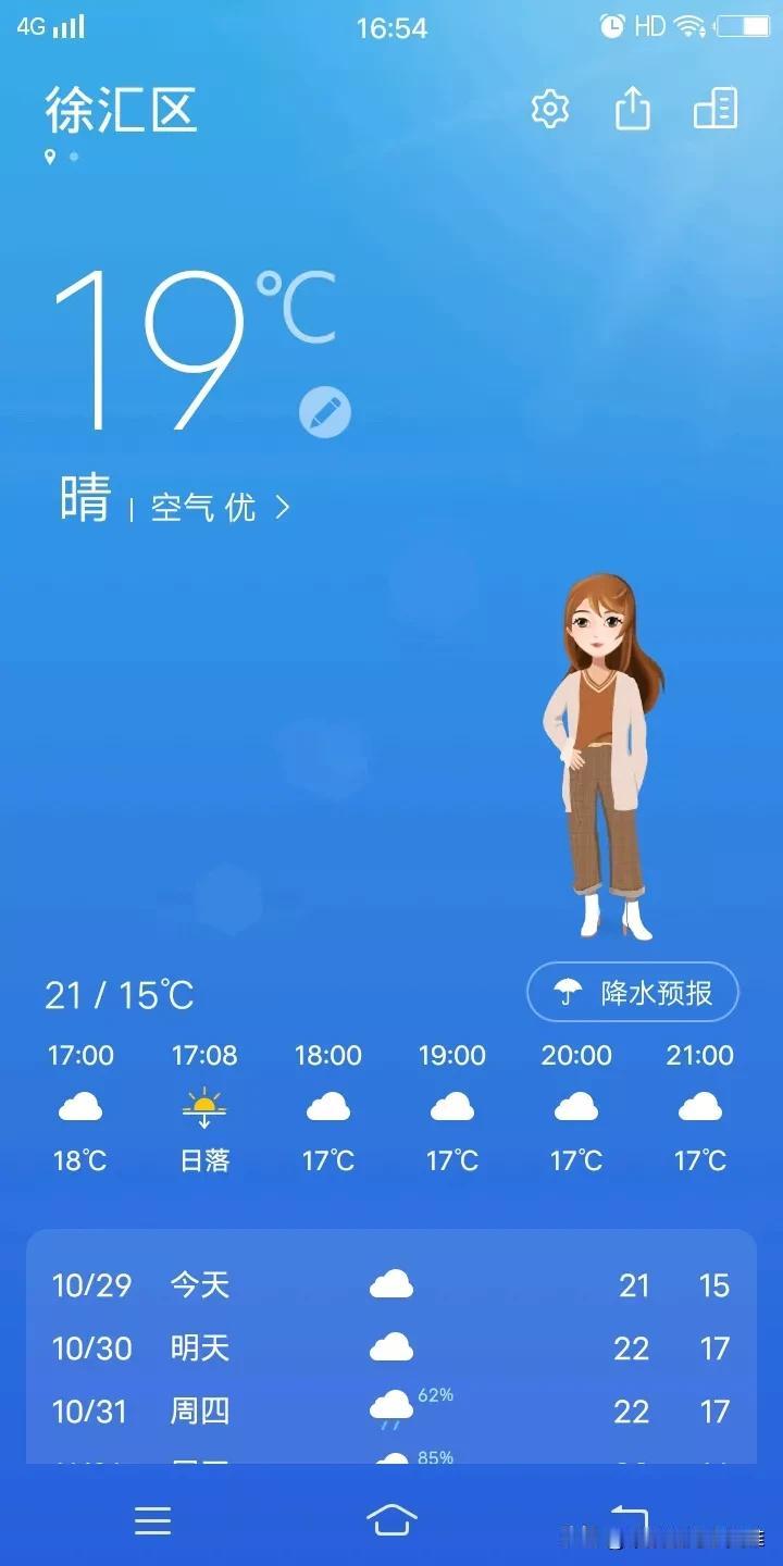 真的是豪横，室外温度17度，非常舒服的温度，本来不需要开空调，但老板还是以命令加