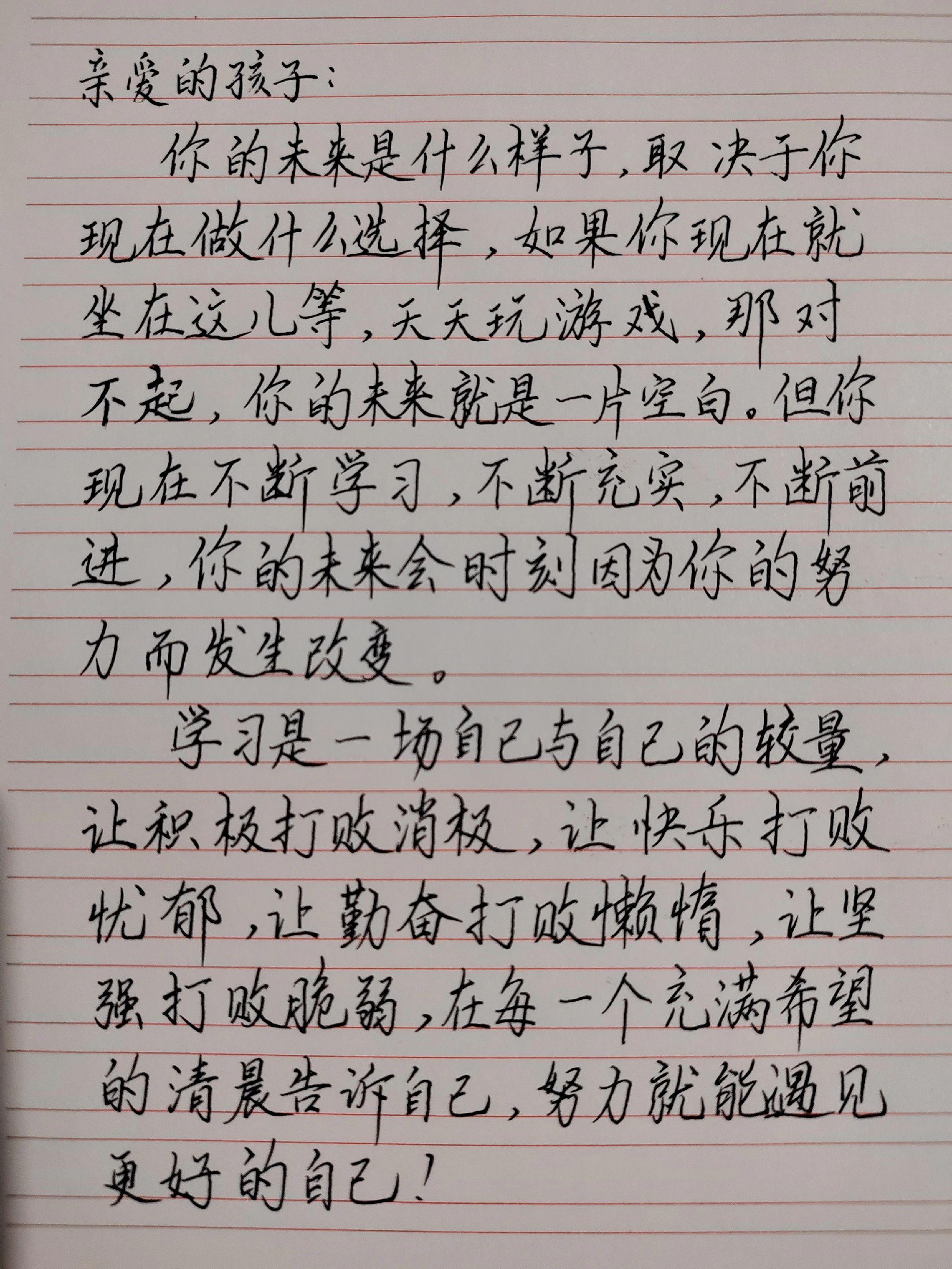 如何树立正确的学习观 努力学习的意义 学习让自己强大
