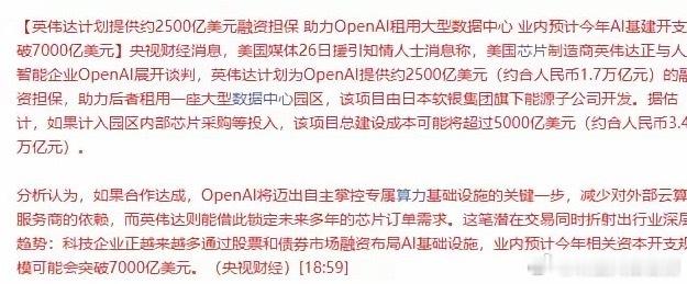 周二晚间英伟达的一条利好 让整个Ai沸腾了，还没看到的抓紧看一下英伟达拟为 Op