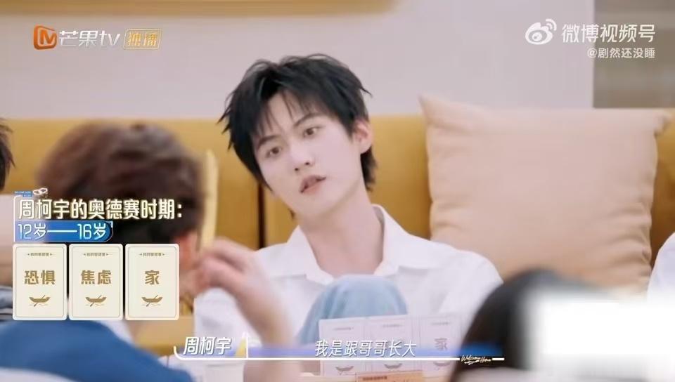 周柯宇疑似遭遇语言霸凌我们的宿舍 这种经历谁懂啊！就像上学时同桌当着你面用方言跟