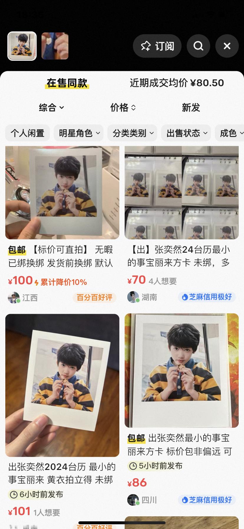 谢谢谢谢谢谢谢谢我要笑死了我是投资天才吧 手里东西全涨价 