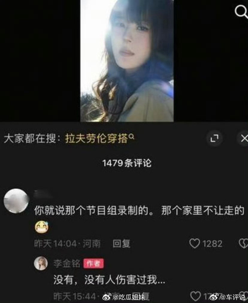 李金铭体面人李金铭太体面了 李金铭体面人 ，太体面了李金铭曾回应那家人没有伤害她