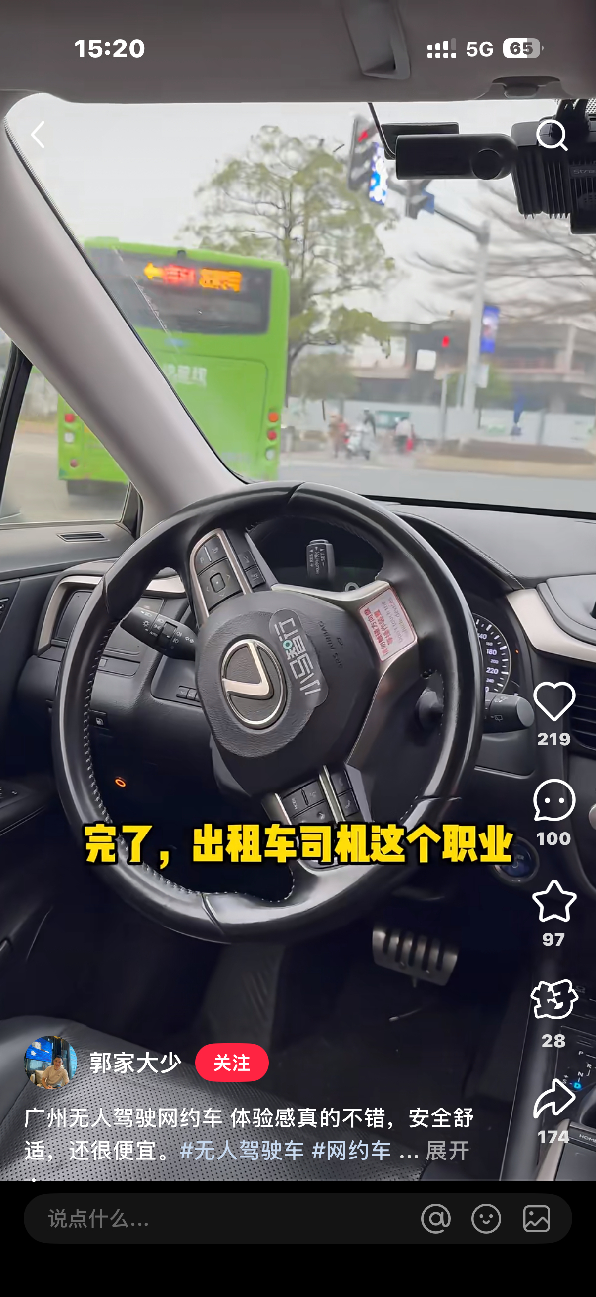 在广州打到无人车是什么体验当滴滴宣布5年内投放百万辆无人驾驶车时，这是技术革命，