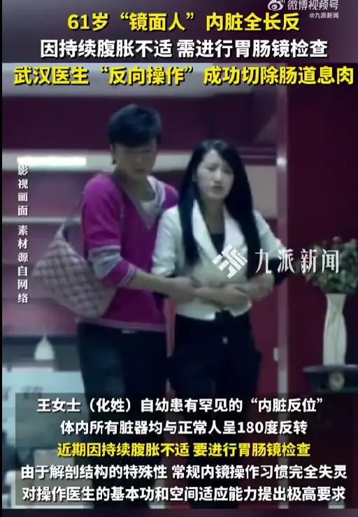 异常息肉切除术！

在人体精密的构造图谱中，心脏通常安驻于左胸，肝脏盘踞右腹，脾