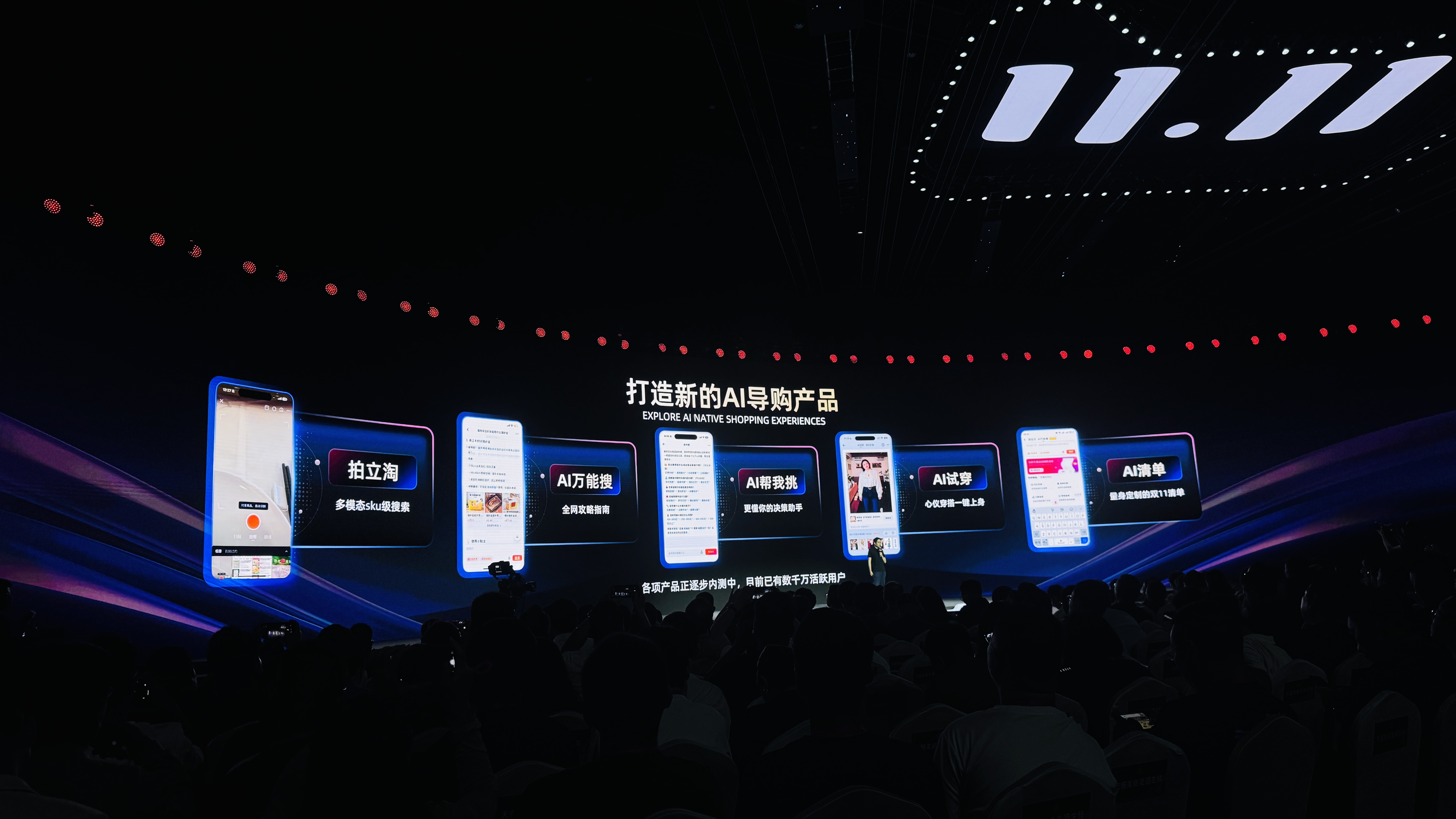 天貓雙11首日大模型調用150億次！對話幕后團隊：這三大功能最熱