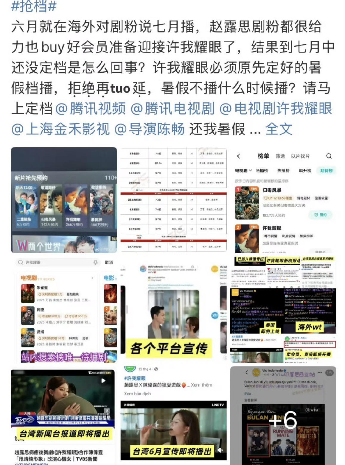 不管怎么说，《许我耀眼》我是真想看。 ​​​