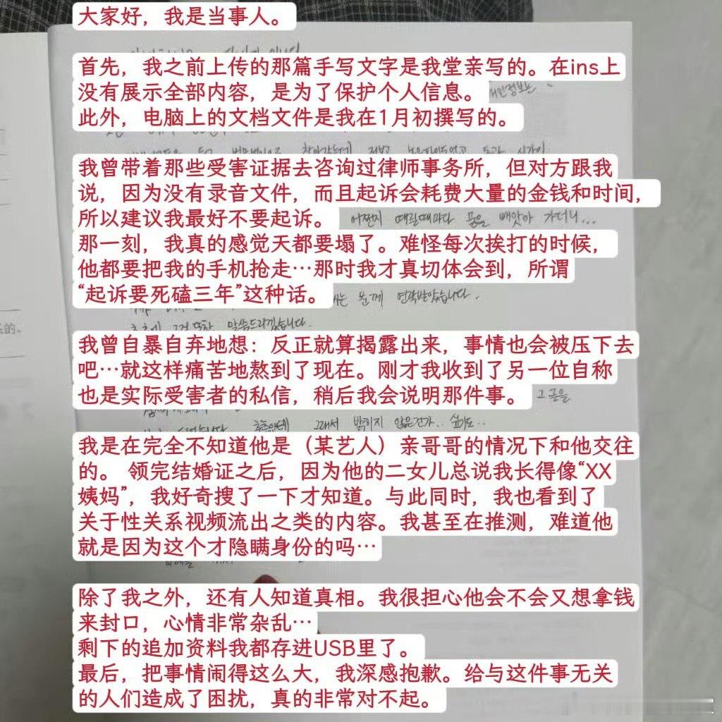 金智秀哥哥的妻子再发文 金智秀嫂子维护金智秀，她才是最无辜的金智秀嫂子维护金智秀