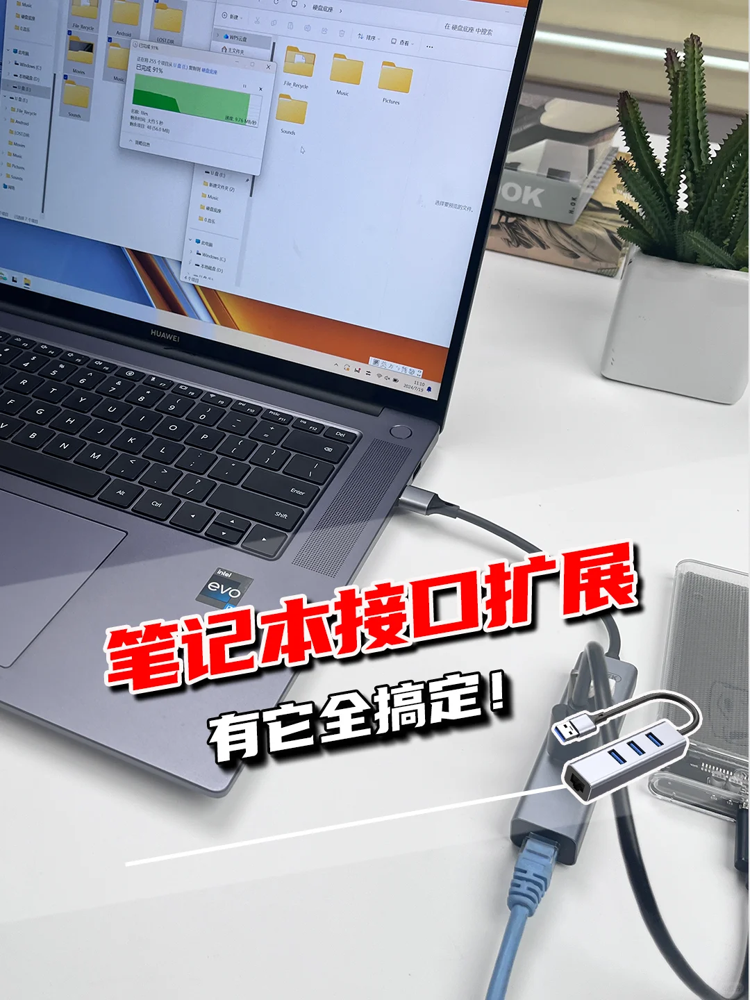 笔记本缺网口？无线WiFi不稳定？有它全搞定