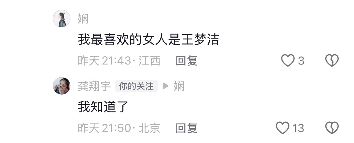 老龚有那种淡淡的幽默感 