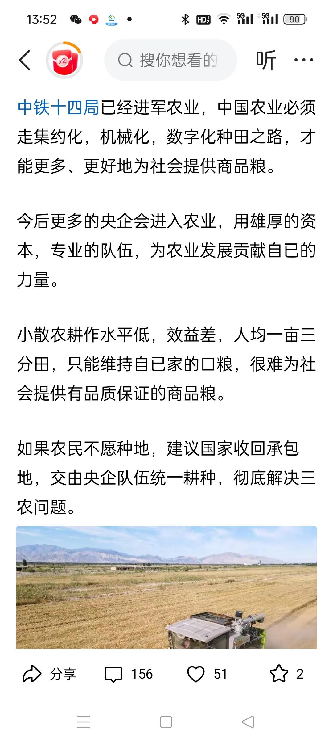 有的农民说种的粮食不挣钱的，于是就有人建议了，不挣钱就让国家收回土地，然后流转给