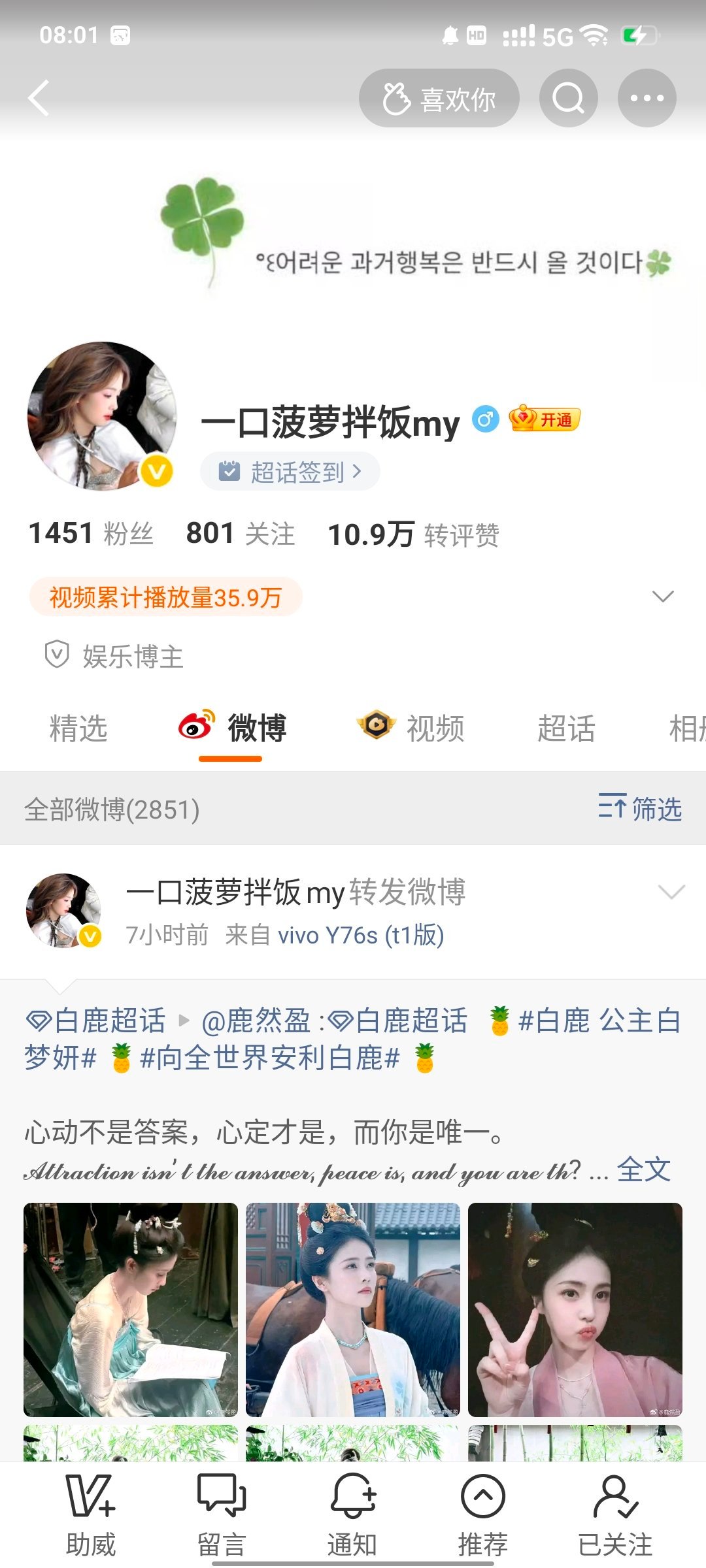 6.14单曲 