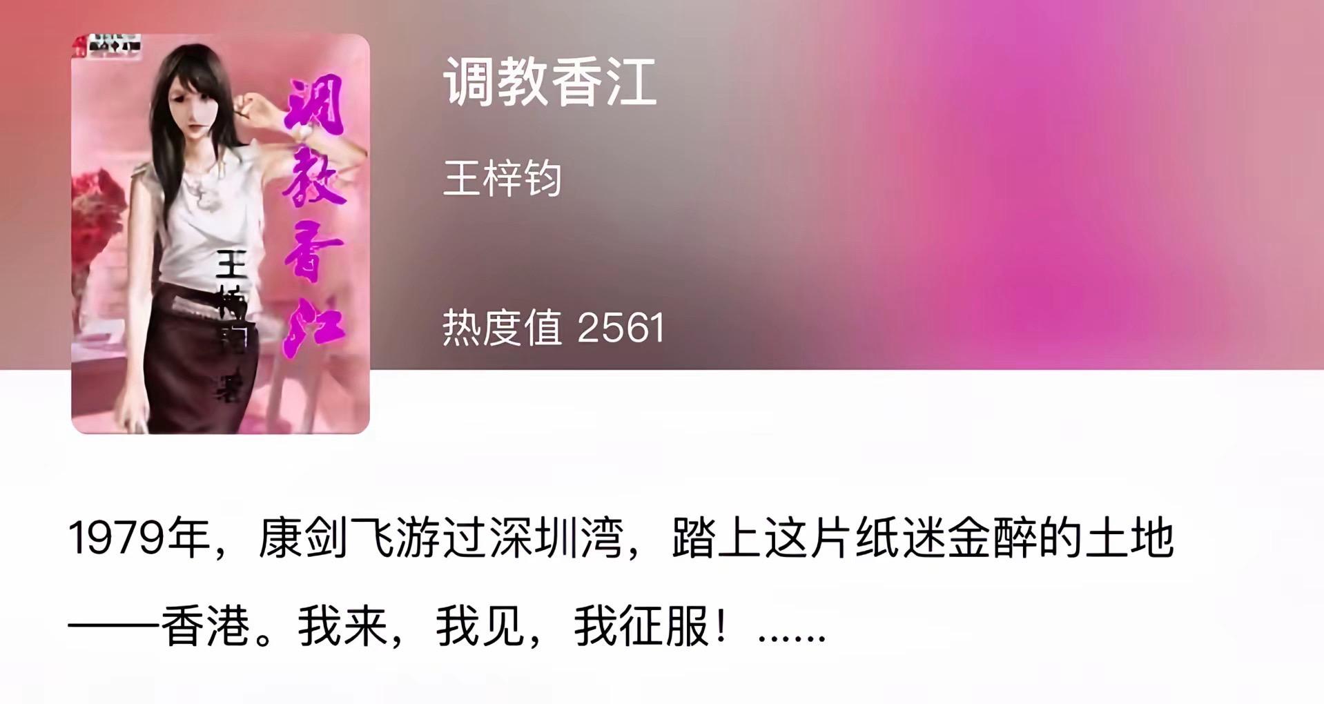 《香江》在都市题材最鼎盛的时期里，香江文是非常吃香的，作者笔下可以有兄...