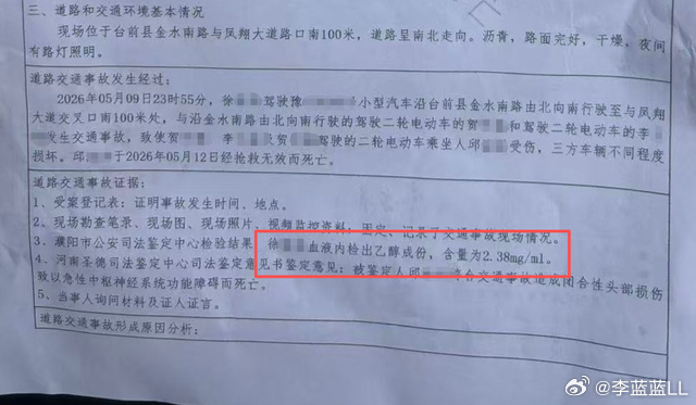 男子醉驾致1死2伤全责变主责才16岁鲜活的小女孩啊，就这么被酒精浓度238的醉驾