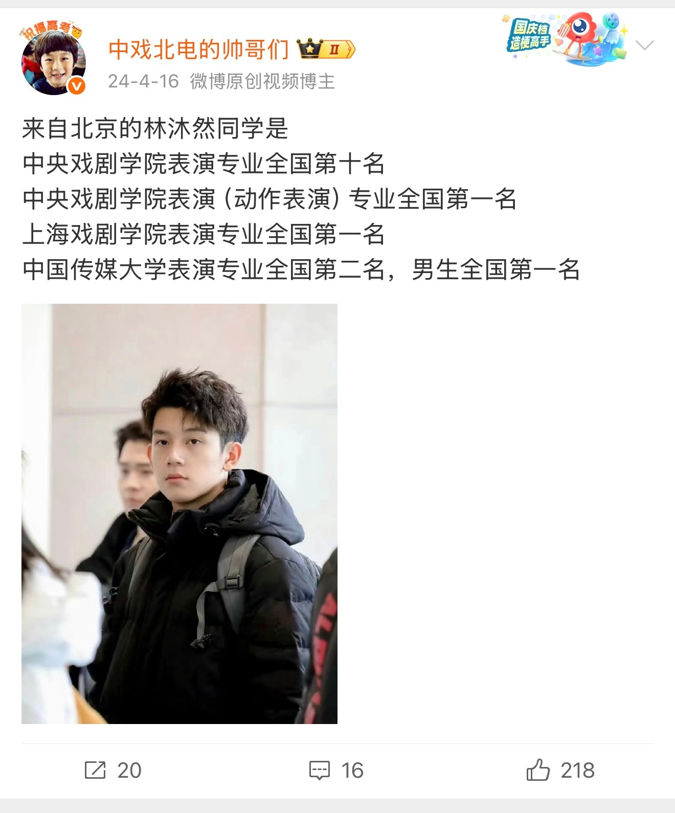 林沐然选专业也挺神 选了一个最小众的