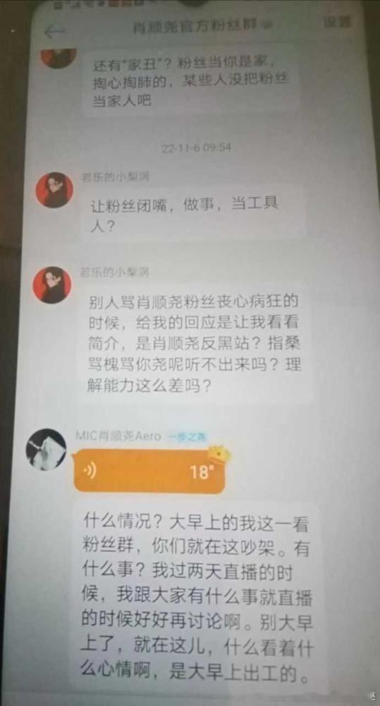 作为始终支持 肖顺尧  的个人，我注意到近期肖顺尧后援会管理中存在诸多令人不安的