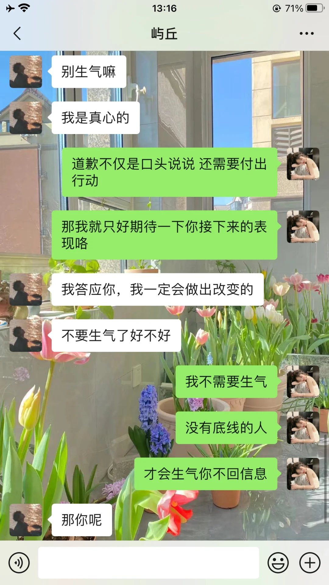 立好规矩，远离男生忽冷忽热