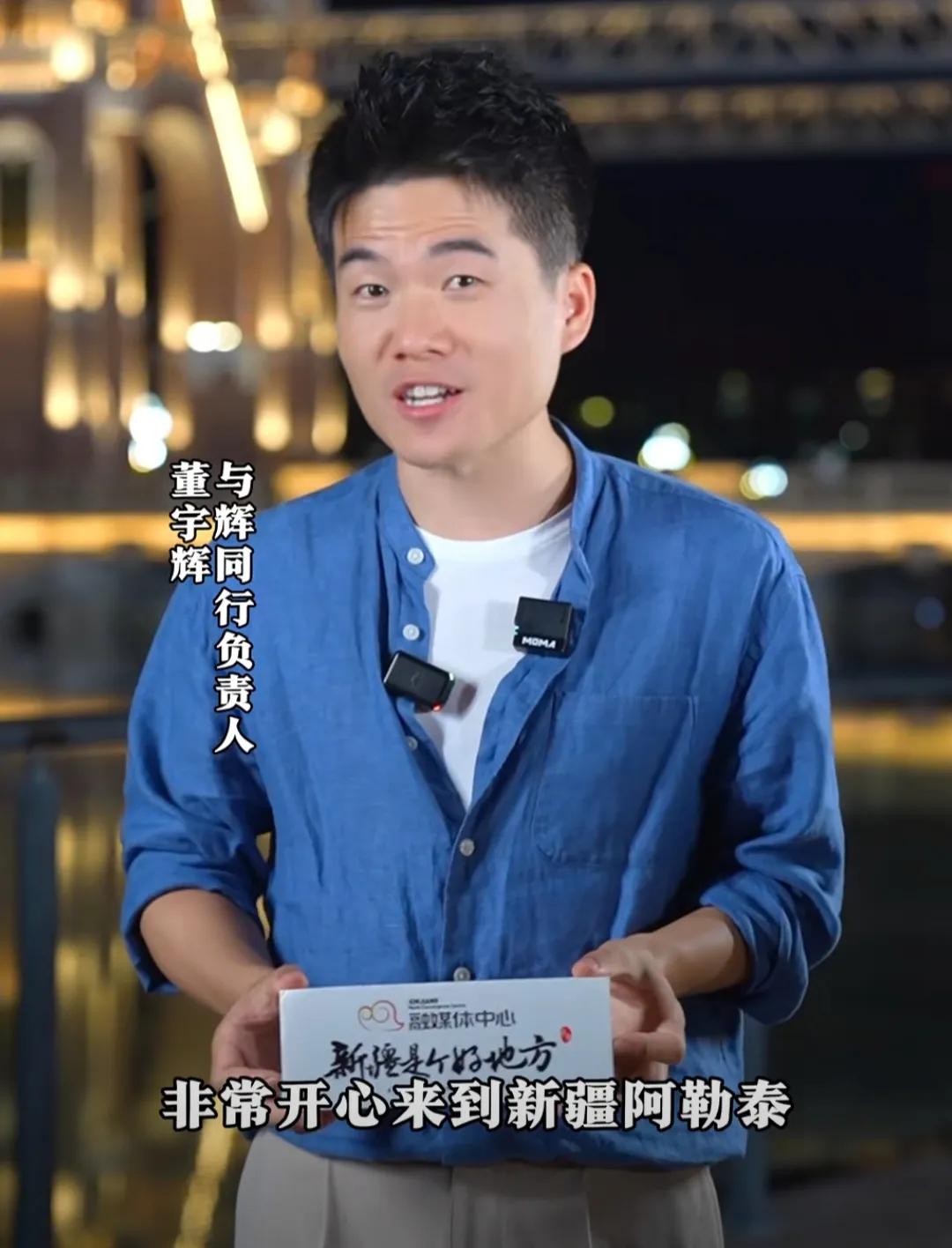 董宇辉将会越来越难，这次新疆行，本来说好的嘉宾陈建斌临时缺席了，自从离开俞敏洪后